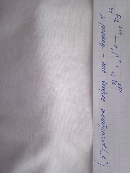 5. Запишіть рівняння реакції розпаду. В-розпад: 234 91 Ра