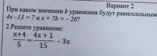 при каком значении b уравнения будут равносильными 4x – 13=7 и x +7b=26 Задание 2 Решите уравнение