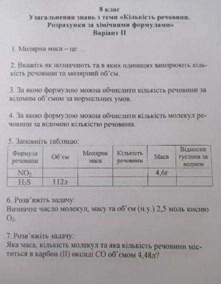 Кто правильно сделает, скину 50 грн на карту. Сразу после ответа пишите номер.