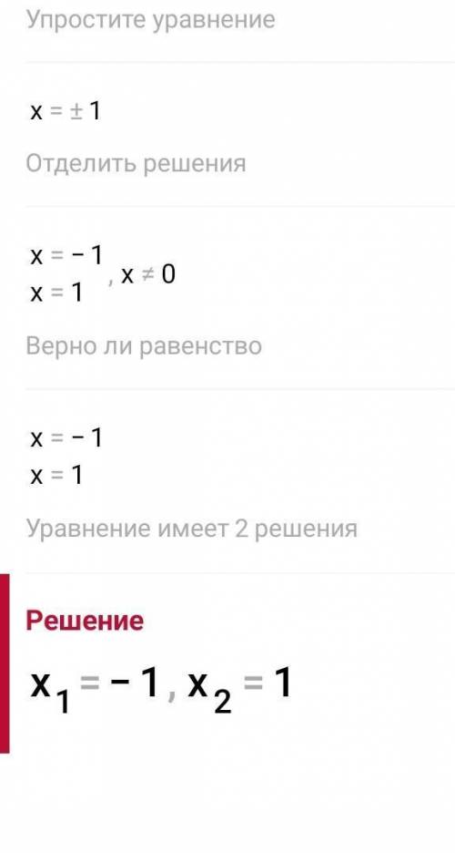 Найдите решение уравнения: (3x)^11*(9x)^11*3/(3x^2)^3*(27x)^4=-81 ответ:x= буду благодарен ставлю вс