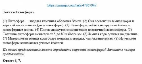 Текст «Вулканы» (1)Извержение вулкана — завораживающее зрелище и грозное явление природы, которое из