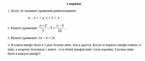 сейчас можно даю 20 вариант