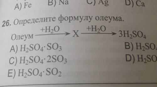 Объесните я не понял H2so4+h2o