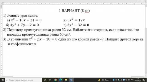 контрольная работа на носу