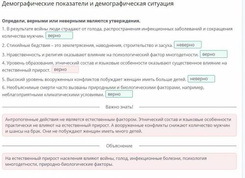 Определи, верными или неверными являются утверждения. 1. В результате войны люди страдают от голода,