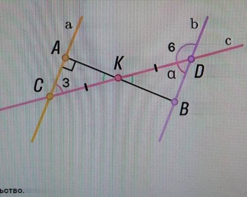 Доказательство. 1.<3 - <6 = 180° (по условию), а <KDB + <6 = 180° (как смежные), следова