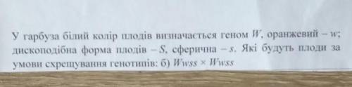 задача з біології 9 клас даю 50 б