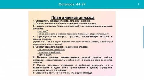 горький детство 4 глава эпизод рассказать по плану