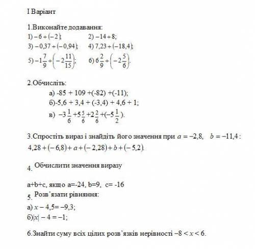 Математика ( ) 6 кл.6 номеров