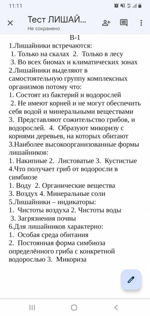 Лишайники выделяют в самостоятельную группу комплексных организмов потому что??