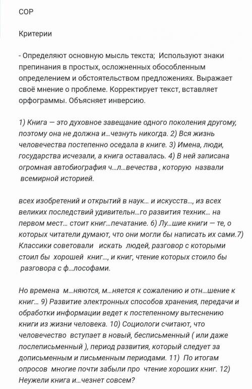 1. Сформулируйте и запишите его основную мысль. В какой части текста она содержится? 2.Найдите в пят