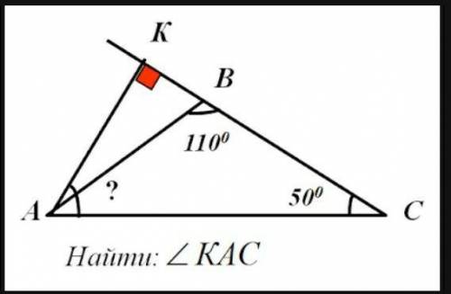 Решите задачу:BAC - ?KBA - ? KAB - ?KAC - ?