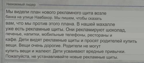 Нужно написать ответ этому письму , заранее