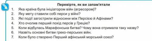 нужно ответить на один из вопросов(на тот который сможете),но нужно развернуто (не двумя словами,а п