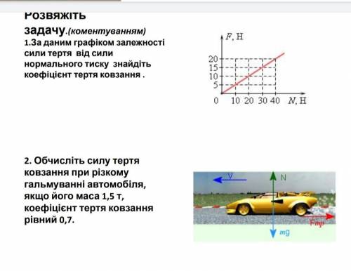 іть будь ласка розв'язати дві задачі на фото