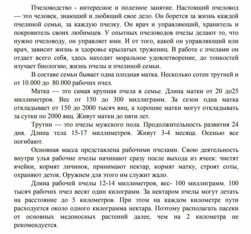 прочитайте текст 1)определите тему текста,тип и стиль речи 2)Выпишите из текста все числительные ,за