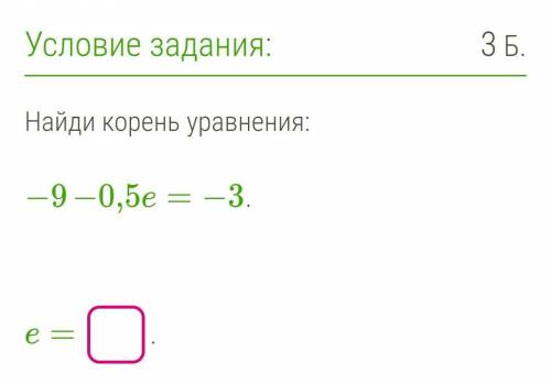 За верное решение уравнений 7 класса по алгебре