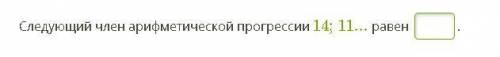 Нахождение члена и разности арифметической прогрессии