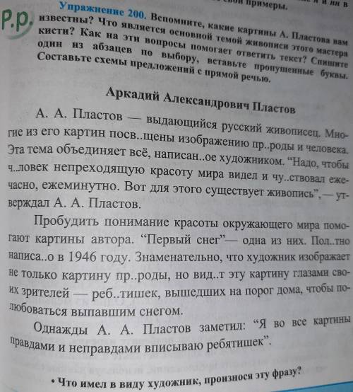 Вспомните Какие картины Пластова Вам известны что является основной Темой живописи этого мастера кис