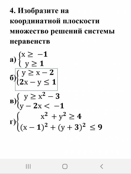 С АЛГЕБРОЙ 9 КЛАСС. ТОЛЬКО ПРАВИЛЬНО