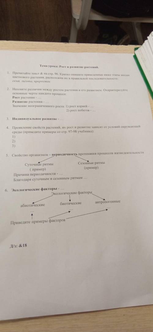 с 5 номером буду очень благодарна