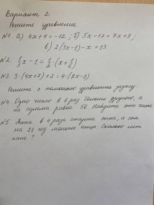 Решите хотя бы 1 номер начиная со второго (если решите все(2-5) буду очень благодарна)