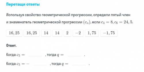 С АЛГЕБРОЙ (В ОТВЕТЕ ДОЛЖНЫ БЫТЬ ЧИСЛА ИЗ КВАДРАТИКОВ (16,25 ; 16,25 ; 14 ; 14 ; 2 ; -2 ; 1,75 ; - 1