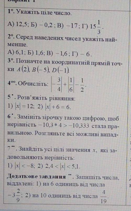 розв'яжіть рівняння |х| +6 =6 можно и еще 7 додаткове питання и всё Бали одаб только сделайте