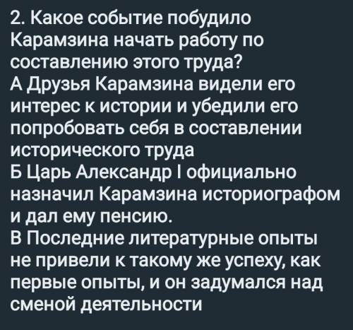 Какое событие побудило кармазина написать историю Государства Российского