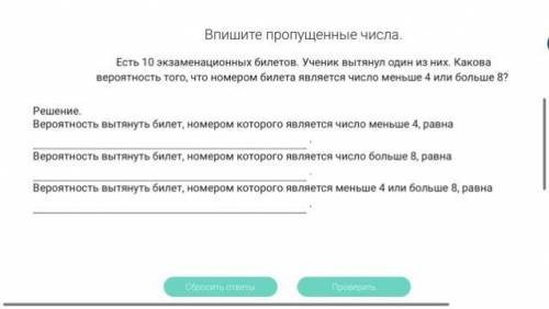 Есть 10 экзаменационных билетов. Ученик вытянул один из них. Какова вероятность того, что номером би