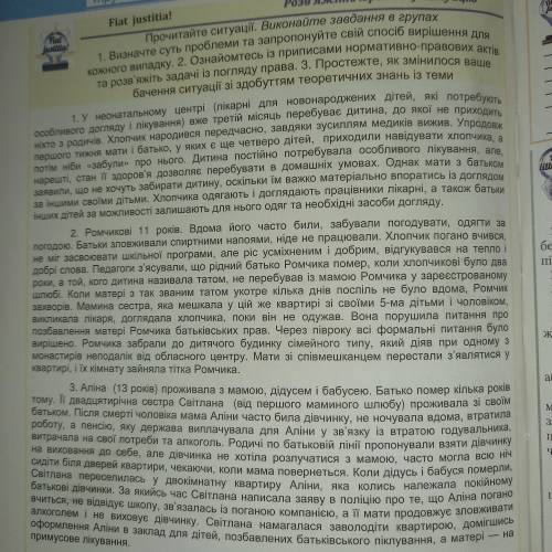 Нужна прочитайте ситуації.Визначте суть проблеми та запропонуйте свій іб вирішення дья кожного випад