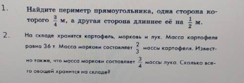 1. Найдите периметр прямоугольника, одна сторона кон торого м, а другая сторона длиннее её на и м. 2