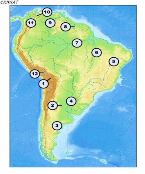 Какой цифрой на карте Южной Америки обозначены водные объекты?