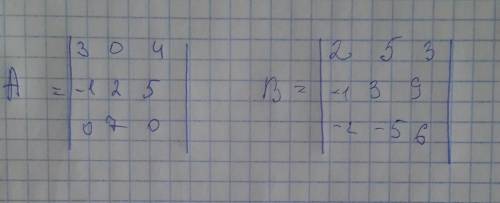 1. Найти А+В 2. Найти 3А-В 3. Найти АВ и ВА4. Найти определители матриц 5. Найти обратные матрицы