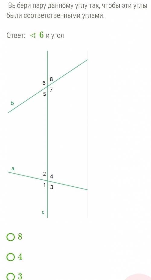 Из выбора: 8,4,3,7,2,1,5 (не вместилось) очень нужно ,повлияет сильно на оценку