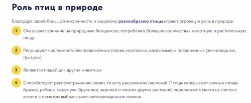 Какаво значение райских птиц в природе и в жизни человека?