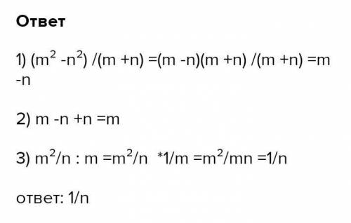 (m² - n) (m² + n²) - m (m² - n) - mn²=-nx^{2}