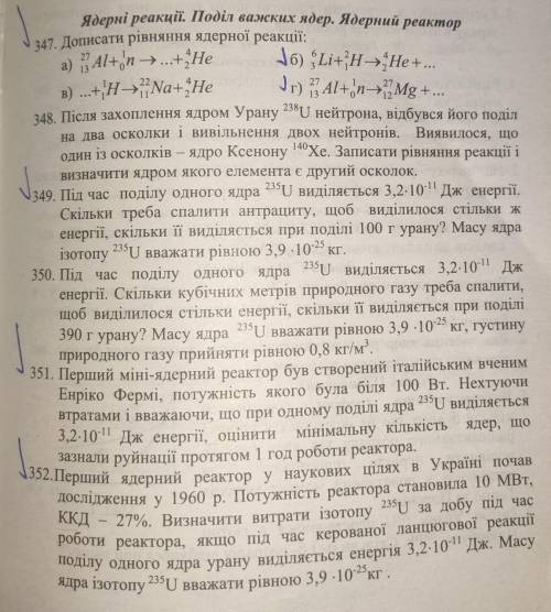 ДО ІТЬ ВСЕ НА ФОТО. ВИКОНАТИ ПОТРІБНО ЗАВДАННЯ З СИНІМИ ГАЛОЧКАМИ