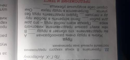 В конце каждого предложения поставьте нужные знаки препинания