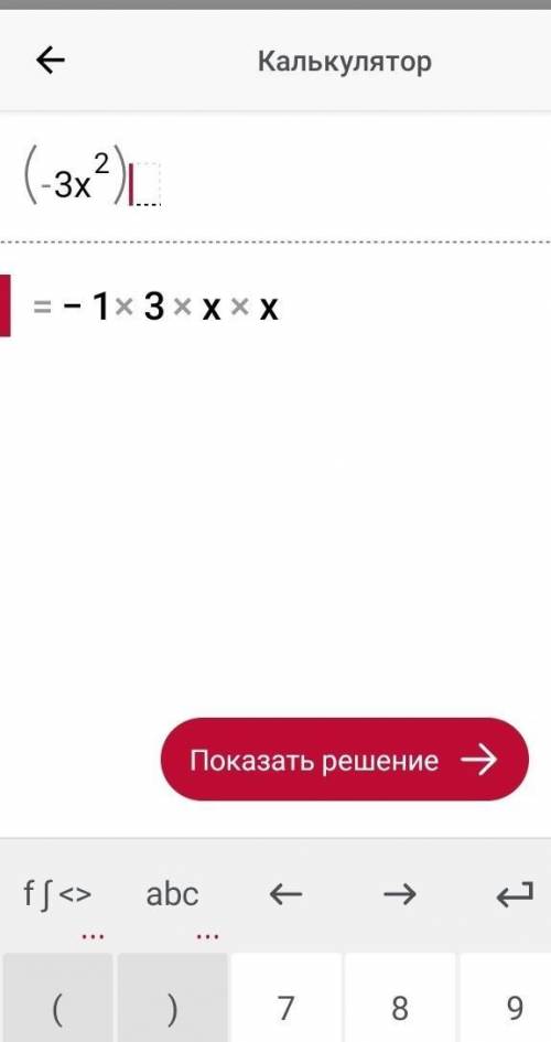 (-3-х²) Знайти квадрат різниці.