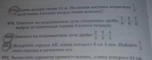 мне Вадим .Задание на фото...Там надо решить задачу 978,980 и 981.