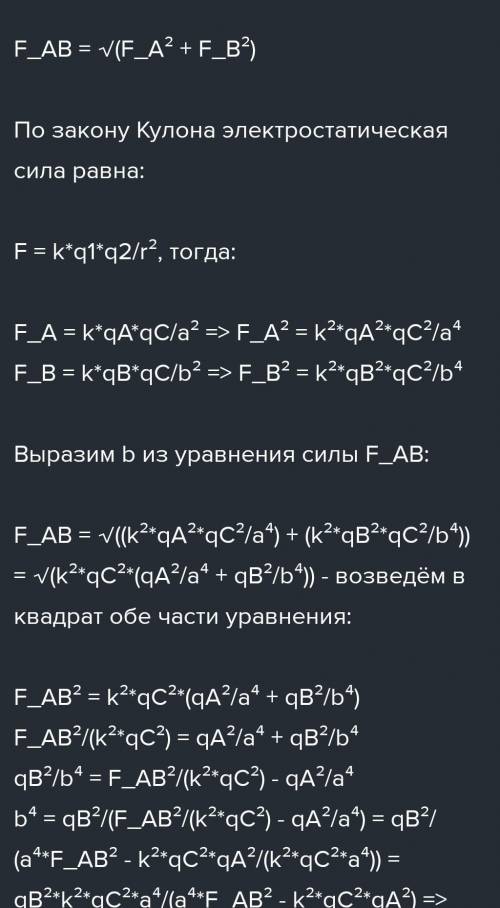 ,нужно преобразовать формулу так,что бы можно было найти qC