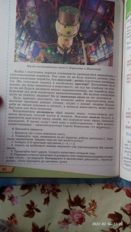 написати твір переказ про текст ЗІРКОВИЙ ШЛЯХ КОРОЛЬОВА