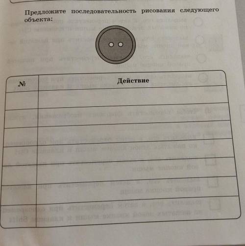 НЕ БЕРИТЕ ИЗ ГГДДЗЗ ТАМ НЕ ПРАВИЛЬНО Определите,что получится в результате выполнения в графическом