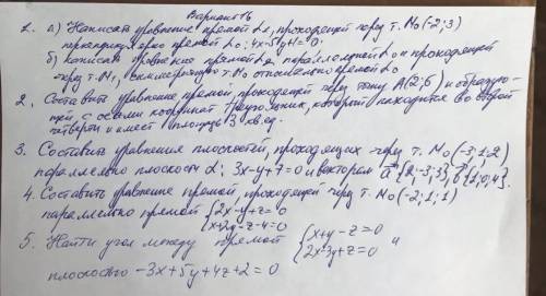 1) 1а написать уравнение прямой 11 проходящий через точки МО (-2:3)перпендикулярно прямой | 0 4х-5у+