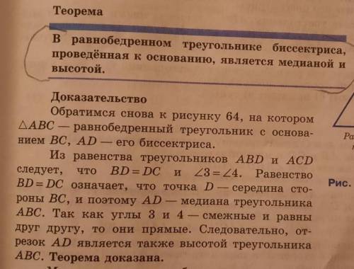 Докажите теорему: если биссектриса треугольника и высота, то этот треугольник равнобедренный