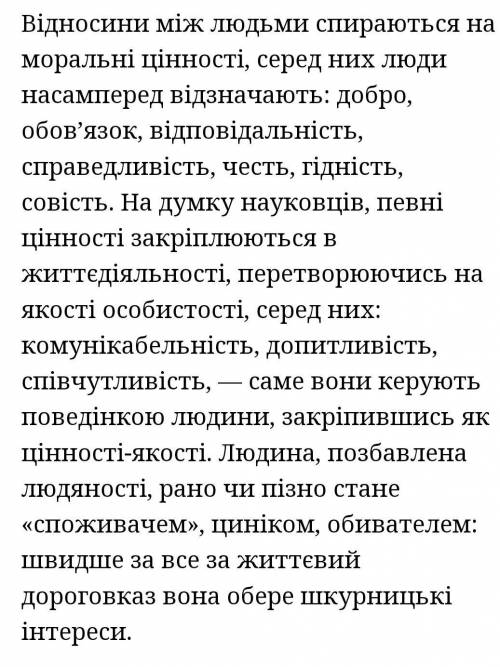 Потрібно пояснити кожен розділовий знак, будь ласка до іть Нужно объяснить каждый знак, почему он зд