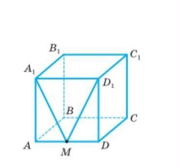 с геометрией ABCDA1B1C1D1 -куб а ребром а, М середина между АD а) Знайдіть расстояние АC, MС,МD1 б)