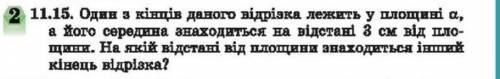 Решите со всем объяснением , если нужен то рисунок