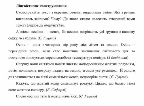 Суть задания на фото. Была бы очень благодарна за в данном задании со всеми пояснениями. (Тема: Стил